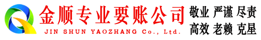 上蔡清账公司